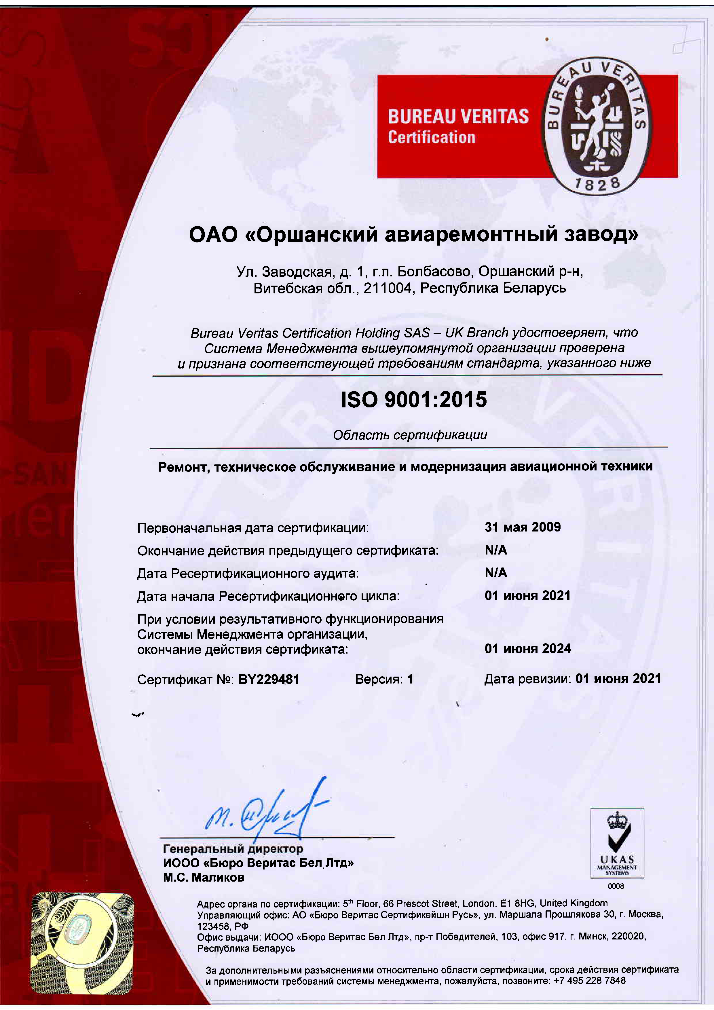  ISO 9001: 2015 certificate