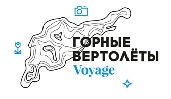 05.06.2020 г. "ОАО "Оршанский Авиаремонтный Завод" заключил с ГК "Горные вертолёты" эксклюзивный дилерский договор"
