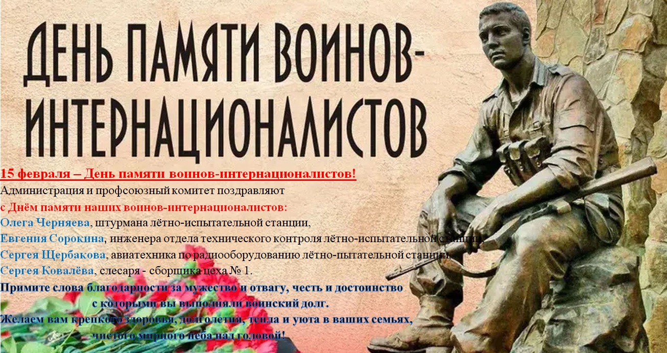 International Soldiers' Memorial Day