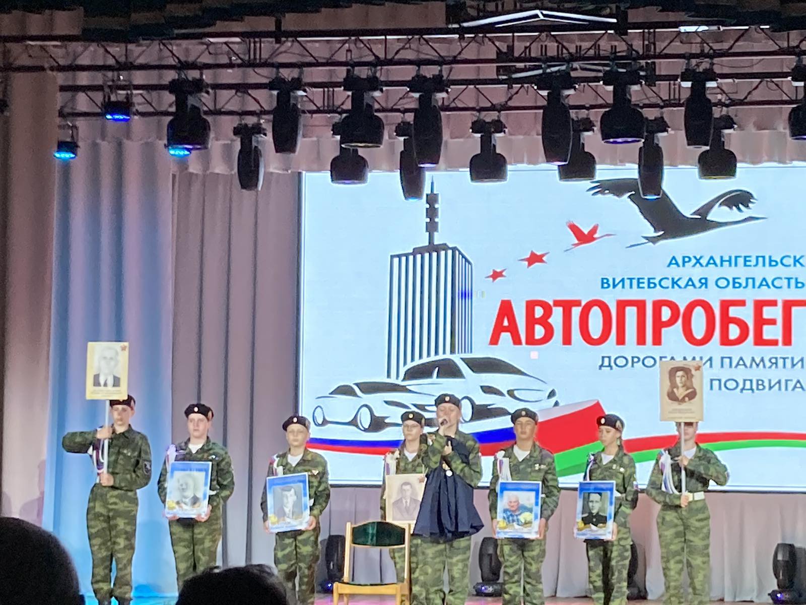 Дорогами Памяти