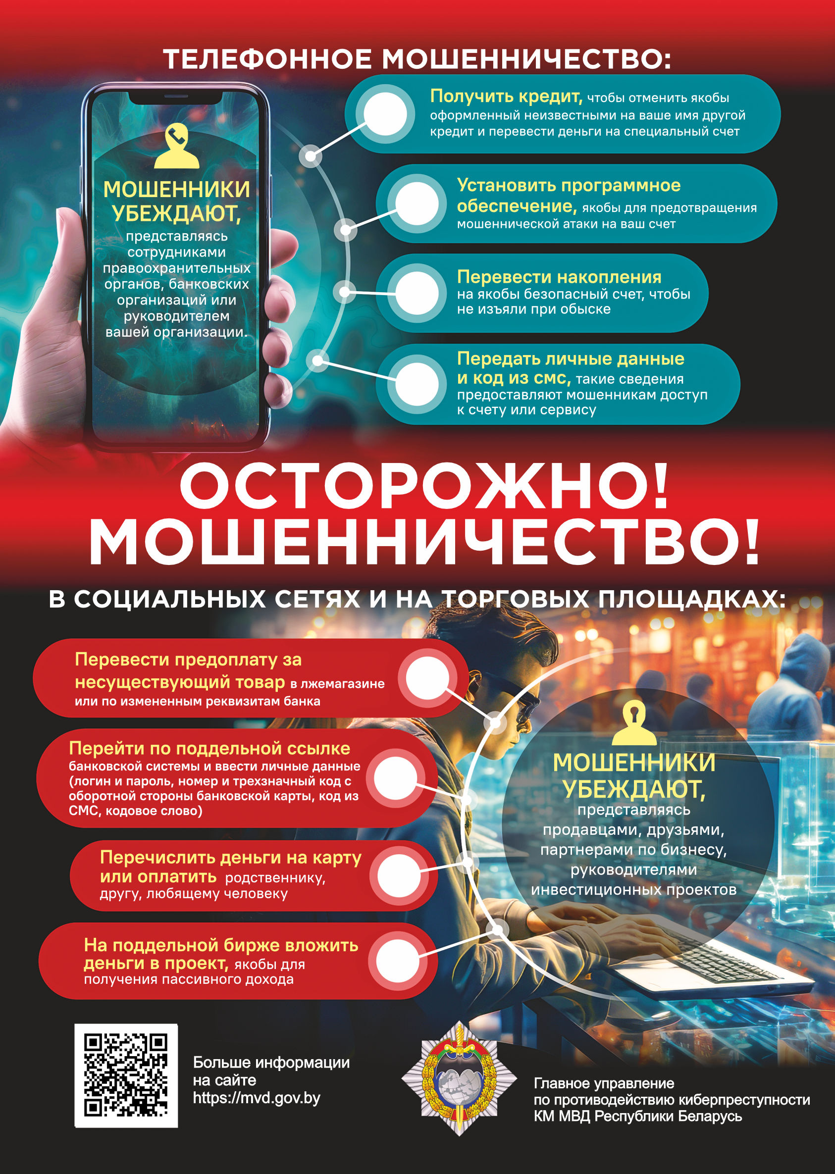 Акция "Неделя кибербезопасности"