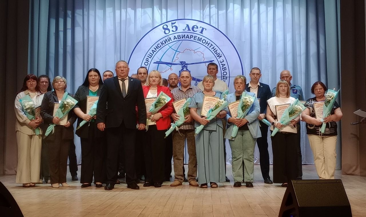 🔥🔥🔥12 июля 2026 года ОАО "Оршанский авиаремонтный завод" отметил 85-летний юбилей со дня образования предприятия